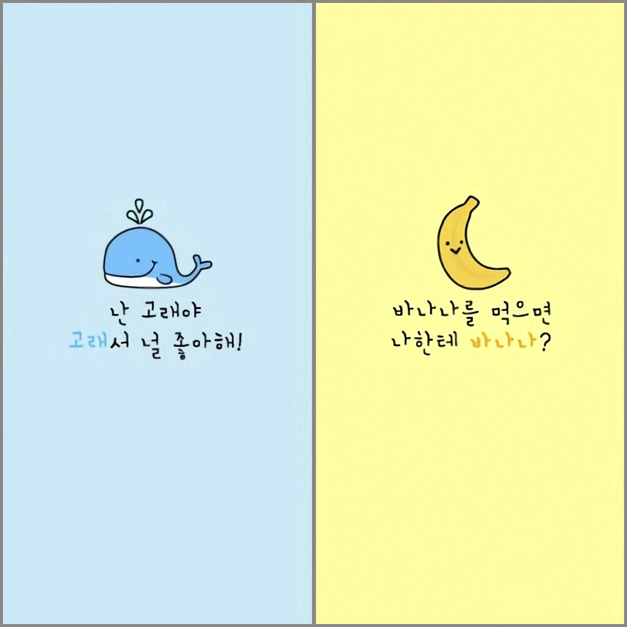 Hình nền chữ đáng yêu và sinh động cho điện thoại cá nhân