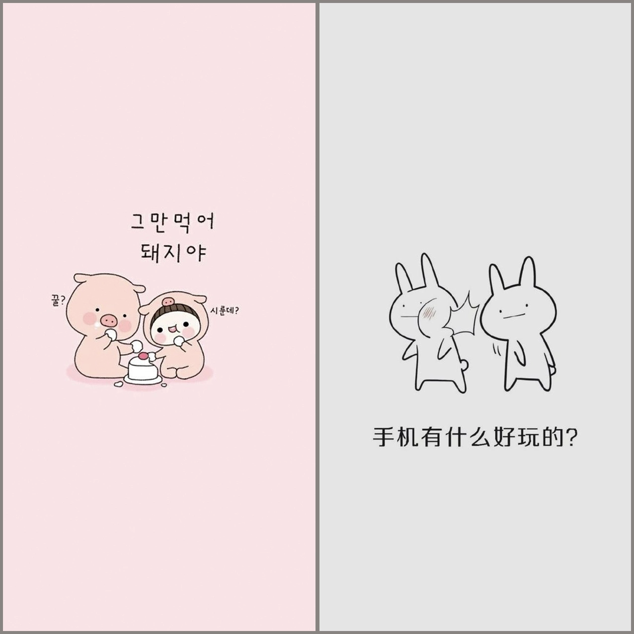 Hình nền chữ ngộ nghĩnh với họa tiết đơn giản và dễ thương