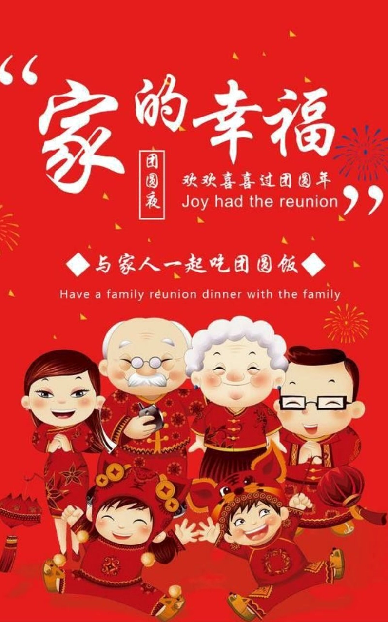 Hình nền tết cute khoảnh khắc gia đình hạnh phúc