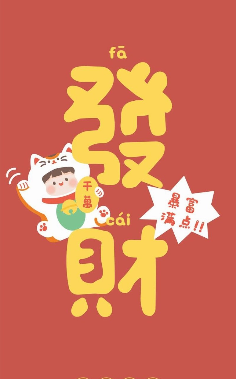 Hình nền tết cute với mèo phát tài và bao lì xì