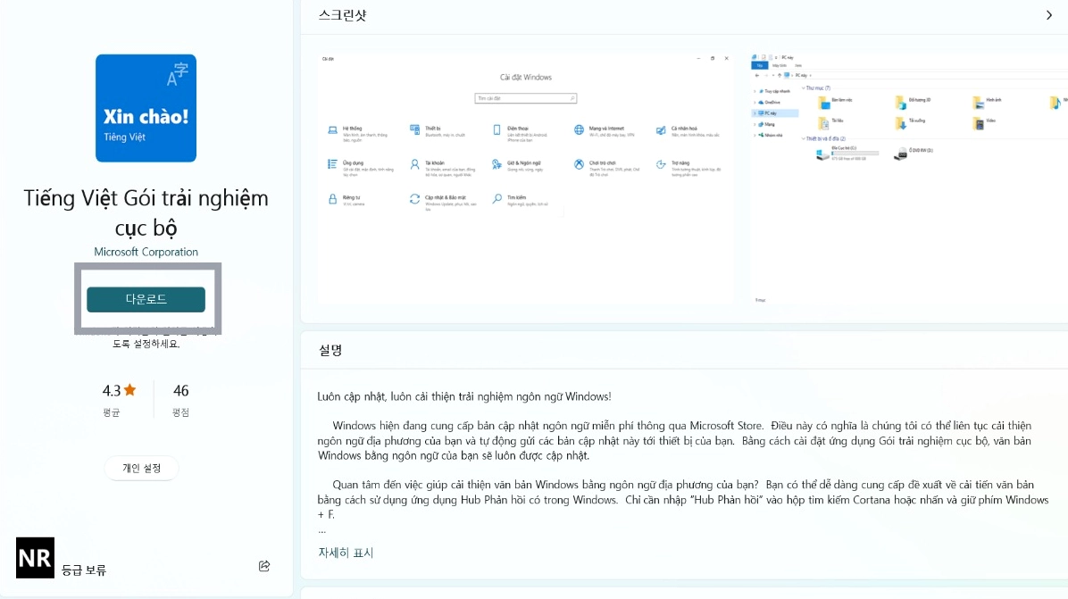 Hướng dẫn chi tiết cách đổi ngôn ngữ trên laptop Windows nhanh chóng 27 Tại ô tìm kiếm gõ tìm Tiếng Việt Gói trải nghiệm cục bộ và chọn vào biểu tượng như hình bên dưới